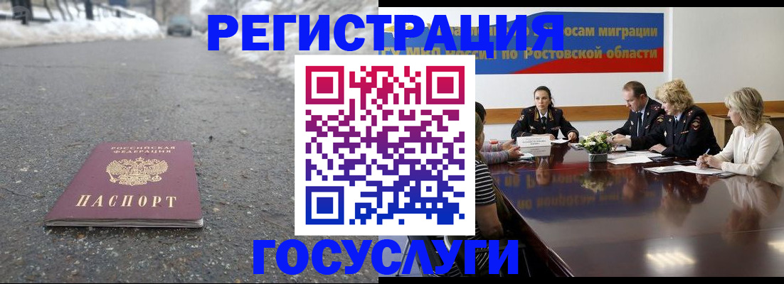 прописка ребенка в Пушкино