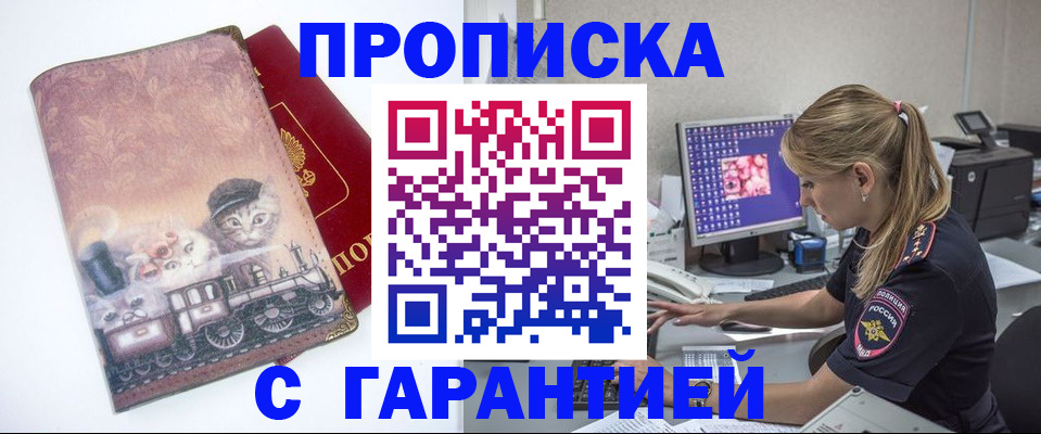 временная регистрация в квартире в Пушкино