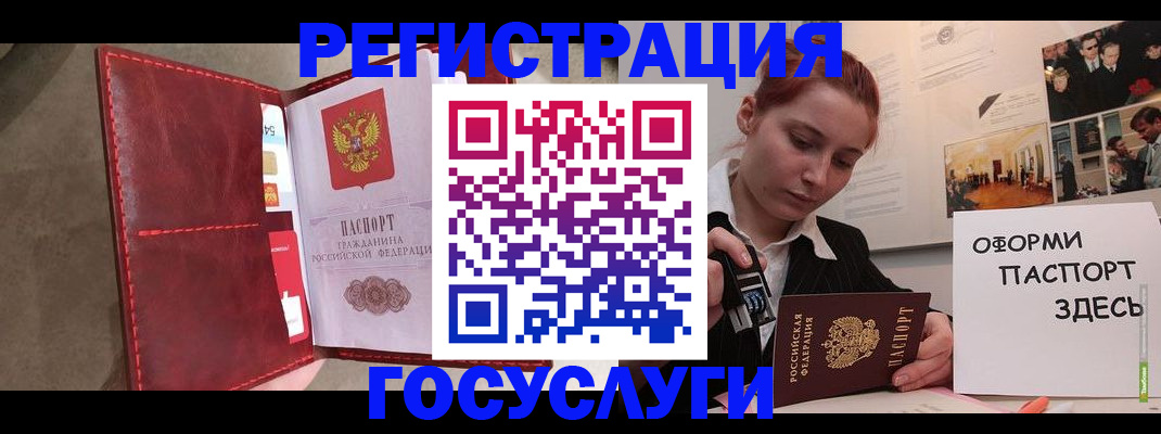 прописка в Пушкино