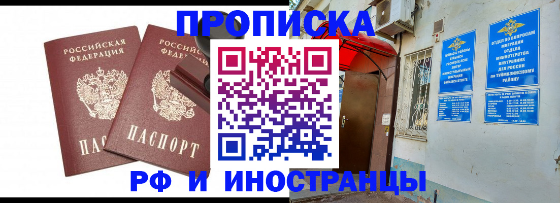 временная регистрация в квартире в Пушкино